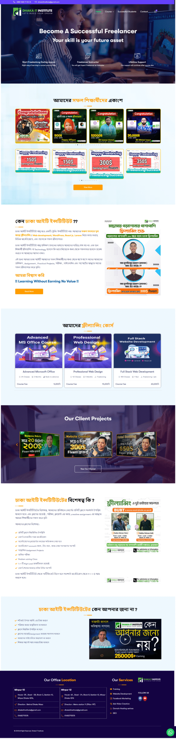 it institute website
